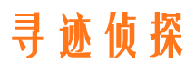 都江堰寻人公司